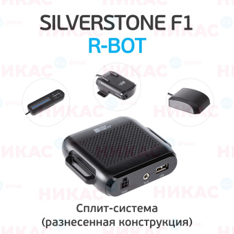 Радар-Детектор Silverstone F1 R-BOT