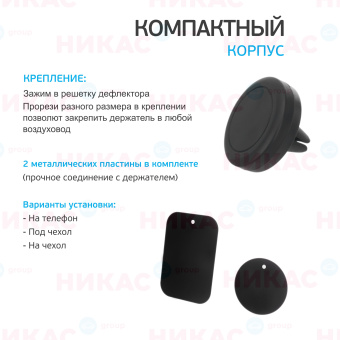 Держатель Ginzzu GH-381М магнитный в вент. решетку 